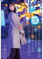 MOON-007 -  I don't cum inside my husband who doesn't give me cunnilingus, but I want to cum inside you who makes me squid with cunnilingus. Non Kobana
