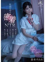 MOON-009 -  Adhesion NTR In The Futon I'll Squeeze The Sperm Many Times With The Minimum Slow Piston That Can Move In A Narrow Space Sumire Kuramoto