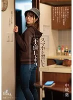MOON-024 -  Let's have an affair without having a smartphone. Aoi Nakajo