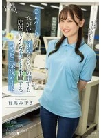MOON-038 JAV Movie