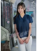 MOON-056 JAV Movie