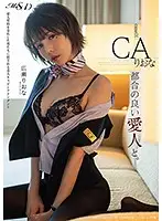 MSFH-021 - Easy Lover. Case 01:CA Riona, Riona Hirose