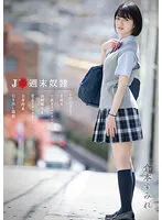 MTALL-030 -  J ● Weekend guy ● Sumire Kuramoto