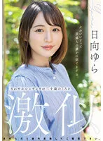 MTALL-047 -  Refreshing Cinderella looks like when she was 20 years old Yura Hinata