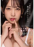 MTALL-049 -  