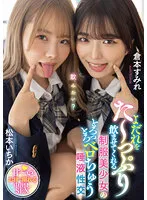 MTALL-061 -  Saliva Sex With A Beautiful Girl In Uniform Who Makes You Drool ()