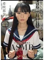 MTALL-099 -  The bullying-inducing dirty talk of a weak girl in uniform makes her desire for rape explode. ASMR that awakens anyone to sadism Nana Kisaki