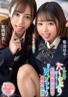 MTALL-118 -  A beautiful girl in uniform gives you a lot of drool and gives you a deep tongue kiss and a spit-filled sex session. Mai Arisu/Haru Kikuchi