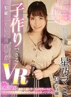 MTVR-019 - (VR) Impregnating VR Big Titty Escort Version Mami Hoshino