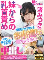 MTVR-034 JAV Movie