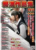 MXT-011 JAV Movie