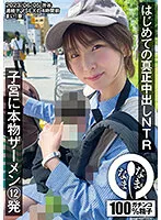 NAMH-001 JAV Movie