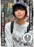 NAMH-005 JAV Movie