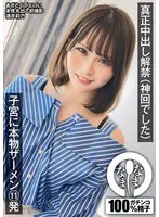 NAMH-013 JAV Movie