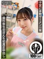 NAMH-014 JAV Movie