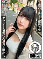 NAMH-020 JAV Movie
