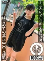 NAMH-021 JAV Movie