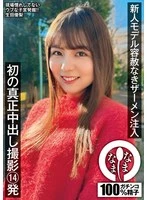 NAMH-035 JAV Movie