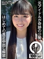 NAMH-038 JAV Movie