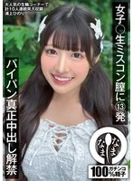 NAMH-046 JAV Movie