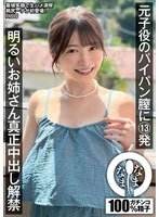 NAMH-052 JAV Movie