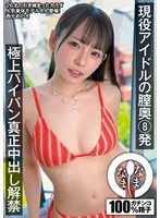 NAMH-053 JAV Movie