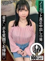 NAMH-057 JAV Movie