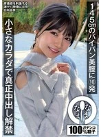NAMH-065 JAV Movie