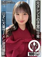 NAMH-067 JAV Movie