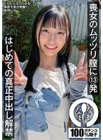 NAMH-072 JAV Movie
