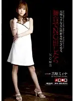 NGKS-007 JAV Movie