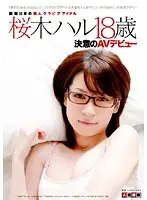 NGKS-017 - Porn Debut Resolution Haru Sakuragi 18