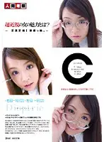 NGKS-027 - What's Charming About Short-Sighted Girls?