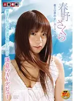 NGKS-036 JAV Movie