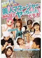 NHDT-383 - Super Maid's Gorgeous Manage Gets G*******ged