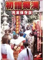NHDT-408 JAV Movie