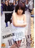 NHDT-416 JAV Movie