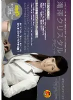 NHDT-564 - Crystal Takizawa - Cristal Takizawa Debut
