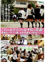 NHDT-579 - Wet Kisses and Sloppy Pussy-Eating at an All-Girls' School