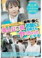 NHDT-607 - We Fucked A Beautiful Actress' Manager On Video. We Fucked A Beautiful Older Sister Government Employee On Video.