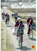 NHDT-642 - Rural Helmet - S*****t Creampie