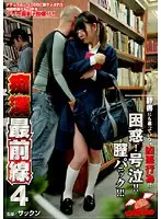 NHDT-644 JAV Movie