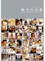 NHDT-649 - Natural High Shit Complete Collection