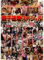 NHDT-681 - Stepparent And Son Destruction Special