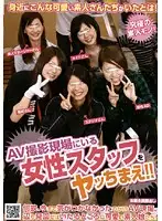 NHDT-701 - Let's Actually Fuck an AV Shooting Woman Stuff