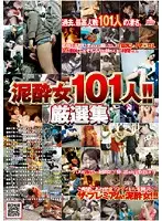 NHDT-703 - 101 D***k Girls! Carefully Selected Compilation