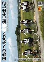 NHDT-726 - Rural Helmet S********l Creampied 2