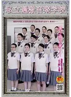 NHDT-838 - Extreme Private Music School