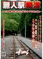 NHDT-904 - Train Station M****ter. He aims for S********ls that use the local line to travel to and from school in the countryside