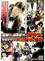 NHDT-906 - Inseminating The Sperm Of A Junior High Graduate Dumb Old Man Into The Pussy Of An Honor S*****t With A Deviation Score Of 70 On Her Way Home From Cram School